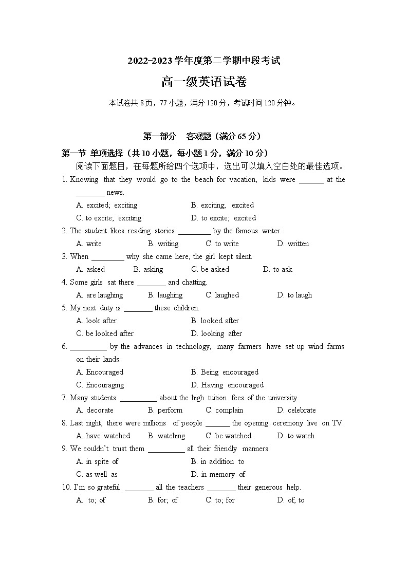 广东省江门市开平市忠源纪念中学2022-2023学年高一下学期4月期中英语试题01