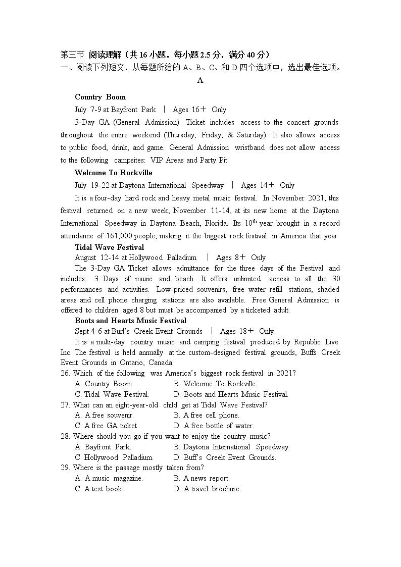 广东省江门市开平市忠源纪念中学2022-2023学年高一下学期4月期中英语试题03