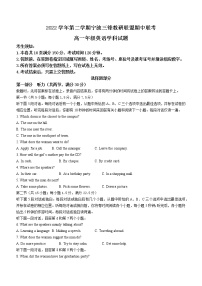 浙江省宁波三锋教研联盟2022-2023学年高一下学期期中联考英语试题