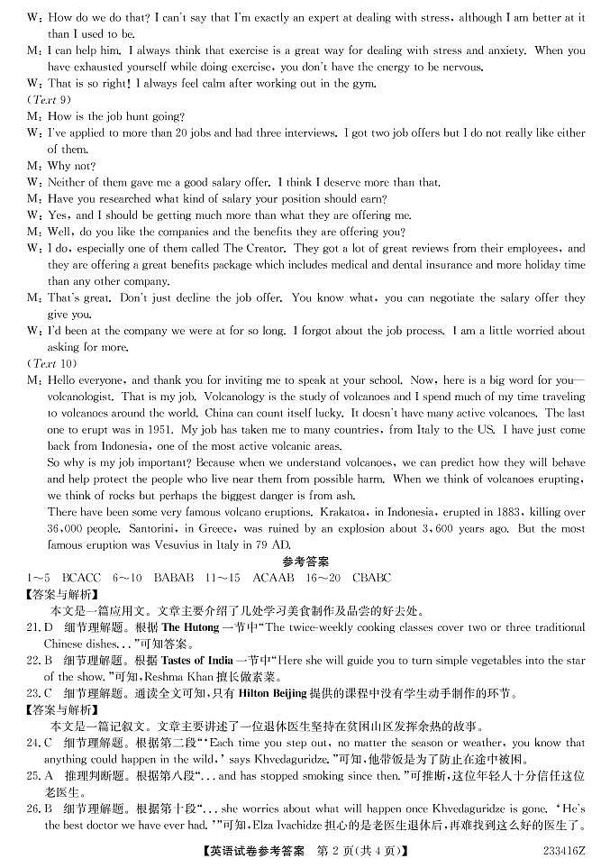 233416Z-英语da第2页