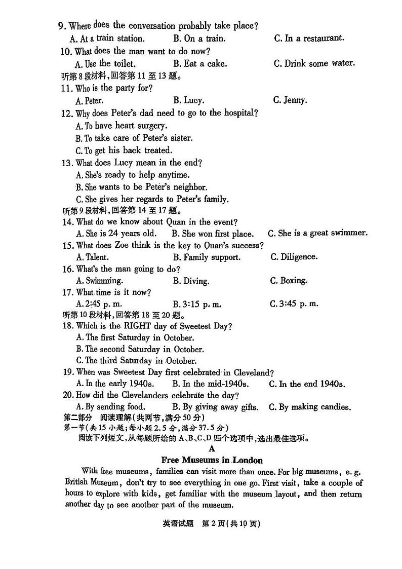 2023安徽省安庆示范高中高三4月联考 英语试题及答案02