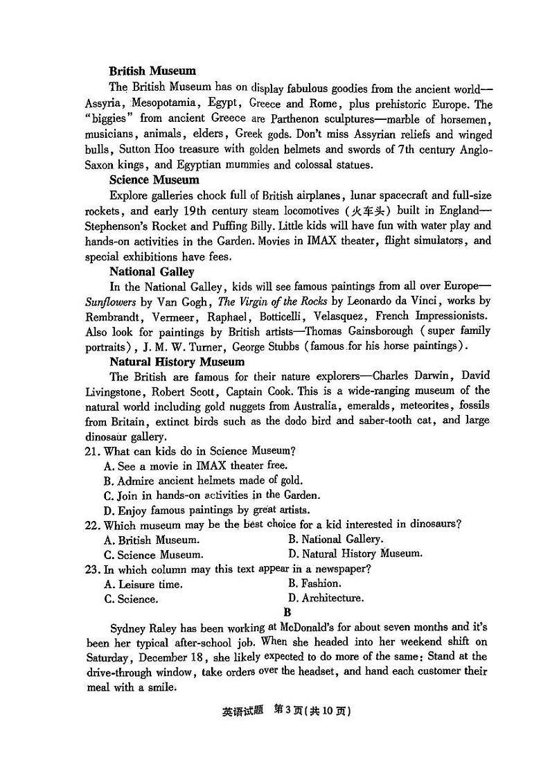 2023安徽省安庆示范高中高三4月联考 英语试题及答案03