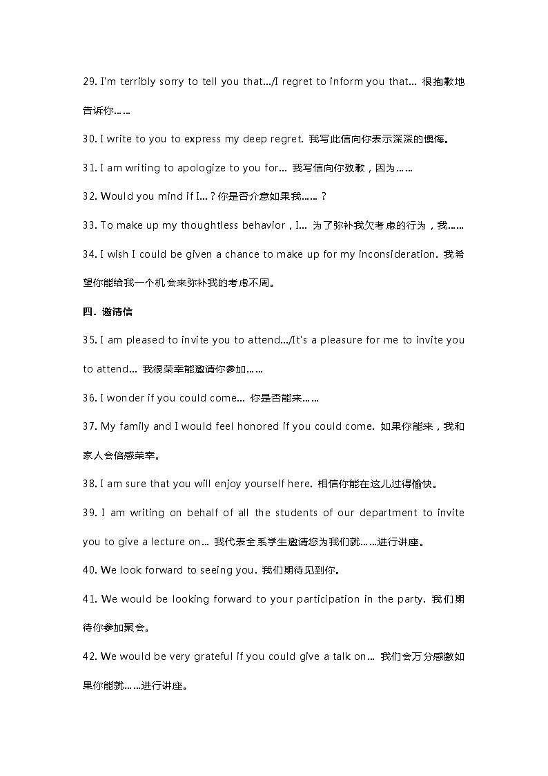 高考英语必考10大写作体裁+120个经典句型第3页