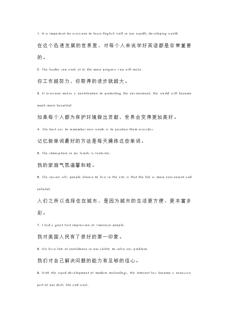 高考英语120个黄金写作句型第1页