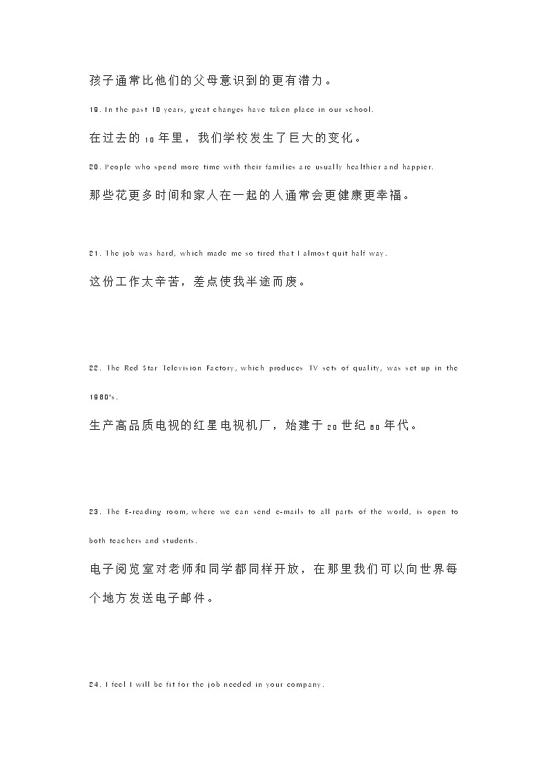 高考英语120个黄金写作句型第3页