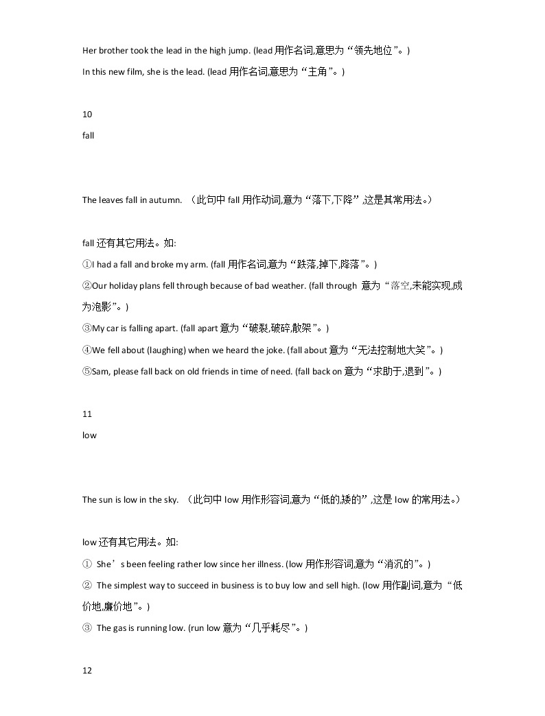 高考英语45个高频词的一词多义和固定搭配-教习网|课件下载