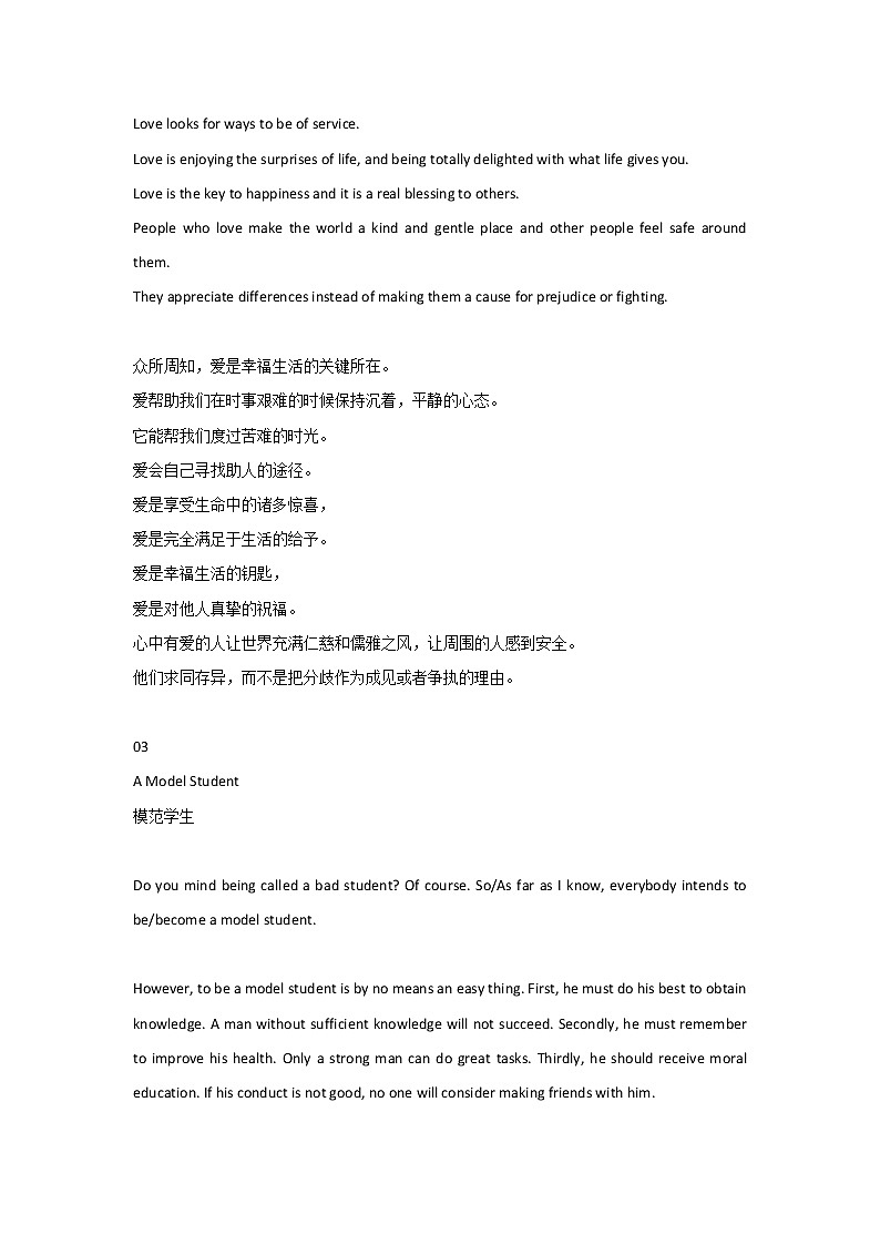 高考英读之适合晨读的英语短文，涵盖语法、词汇、短语第2页