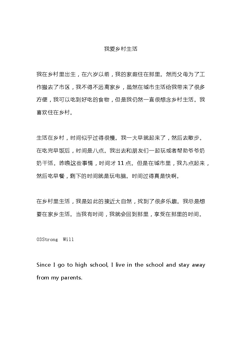 高考英语必背范文20篇第3页