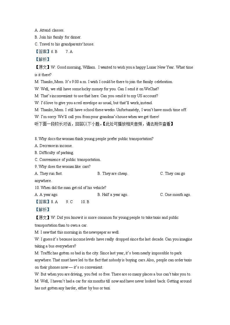 浙江省宁波市2023届高三英语下学期4月模拟考试试题（Word版附解析）第3页