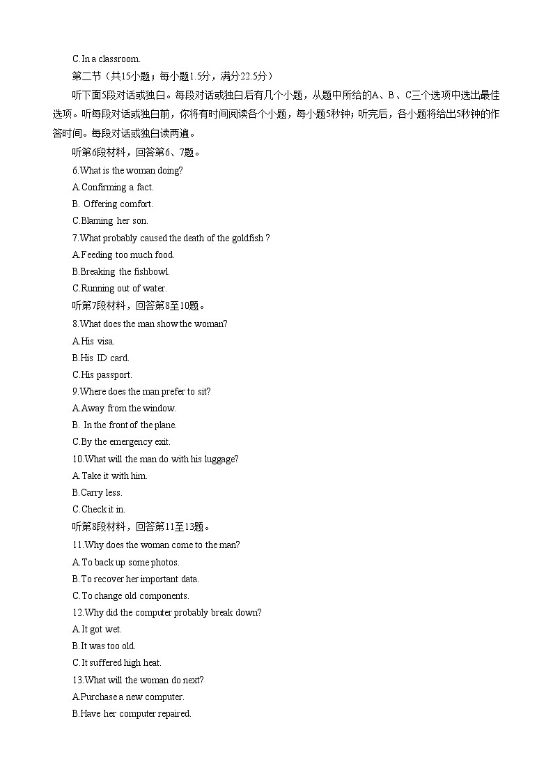 辽宁省大连市2023届高三英语下学期一模试题（Word版附答案）02