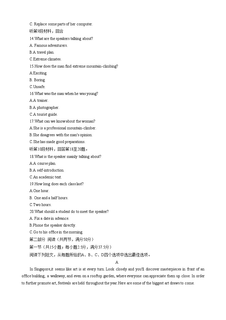 辽宁省大连市2023届高三英语下学期一模试题（Word版附答案）03