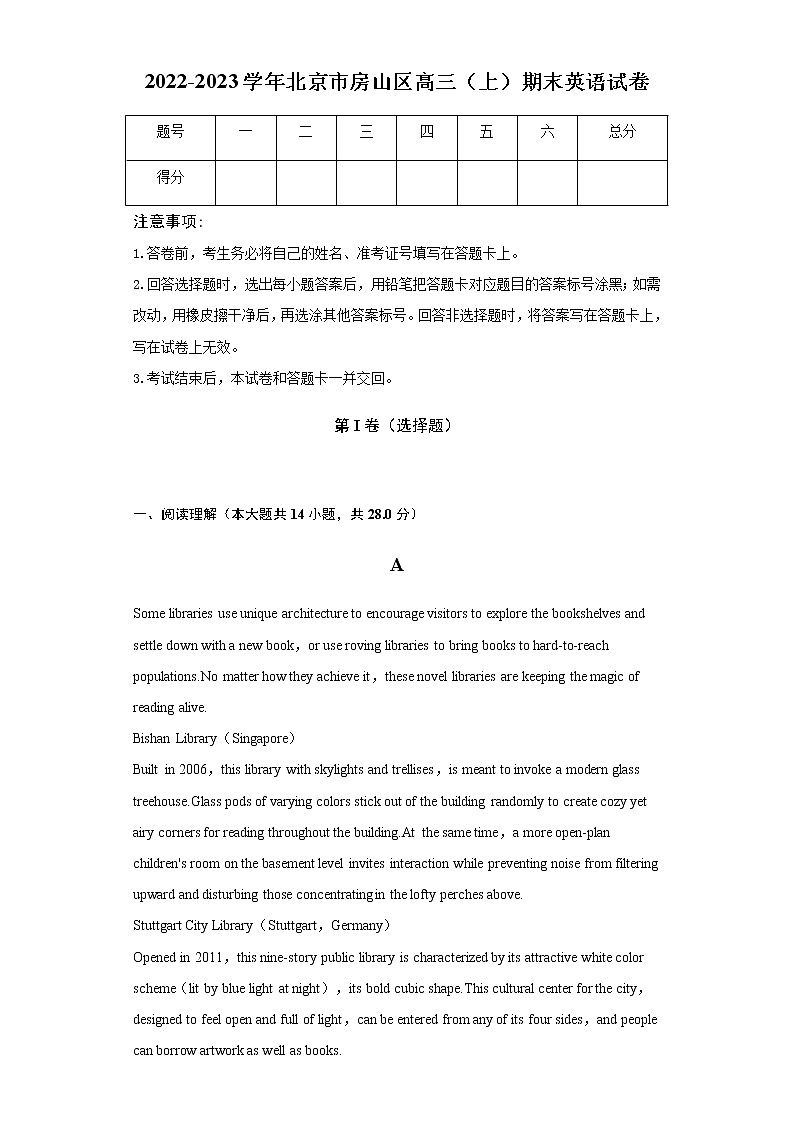 2022-2023学年北京市房山区高三（上）期末英语试卷含解析01