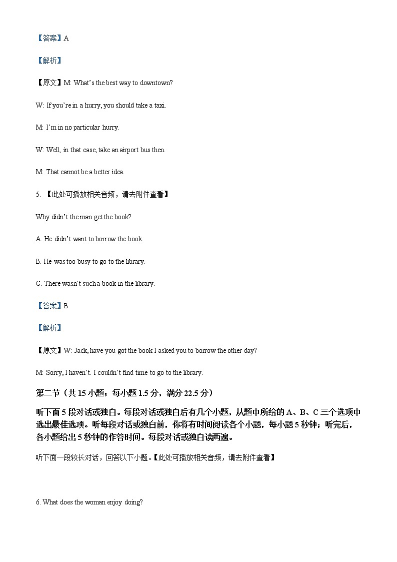 2022-2023学年河南省安阳市高三上学期期中考试英语试题含解析03