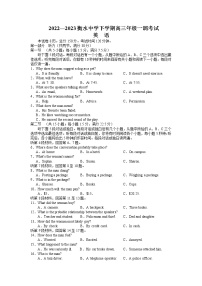 2022-2023学年河北省衡水中学高三下学期一调考试（月考）英语含答案