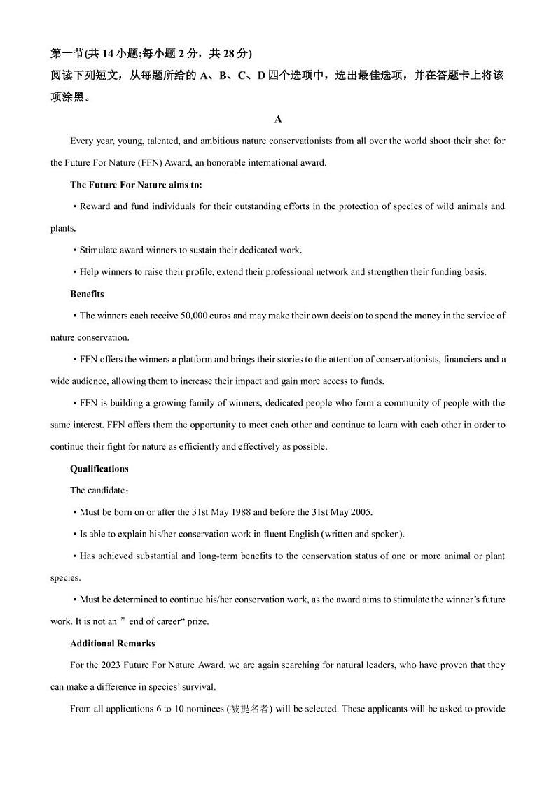 2022-2023学年北京市东城区高三下学期综合练习（月考）英语试卷PDF版含答案第3页