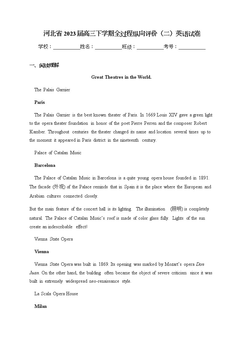 2022-2023学年河北省高三下学期全过程纵向评价（月考）英语试卷含解析第1页