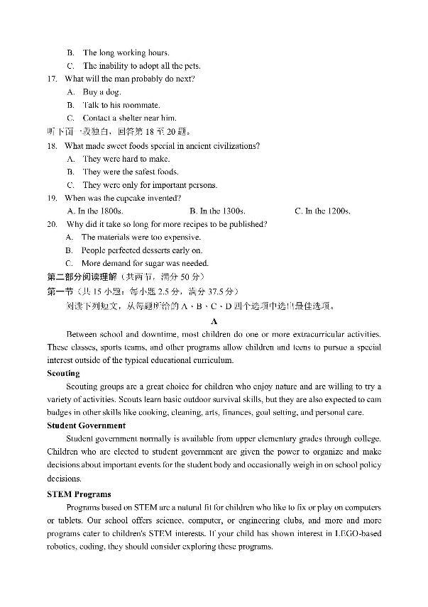 浙江省宁波市2022-2023学年高三二模 英语试题及答案（含听力）03