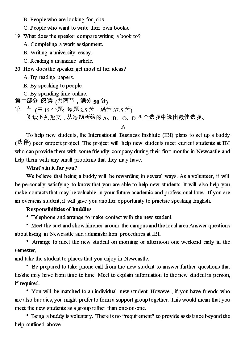 2023届江苏省南通市如皋市高考适应性考试（二）英语试题及答案（有听力）03