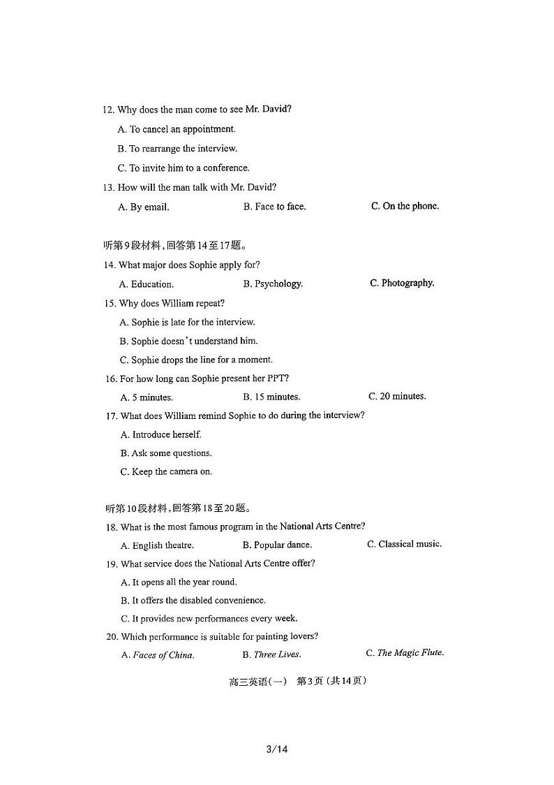 2023太原高三一模英语试题PDF版含答案答题卡03