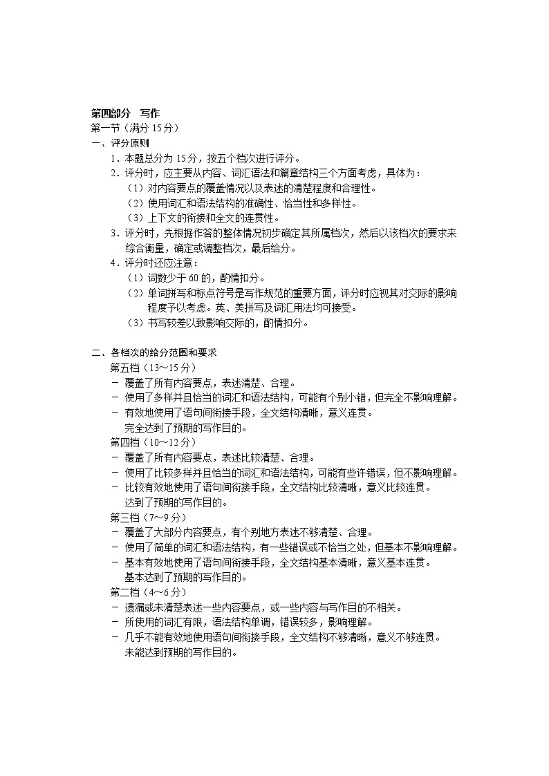 吉林省长春市2022-2023学年高三下学期第三次模拟考试英语答案第2页