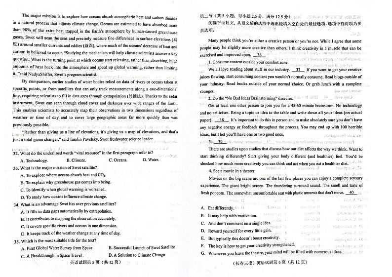 吉林省长春市2022-2023学年高三下学期第三次模拟考试英语试题第3页