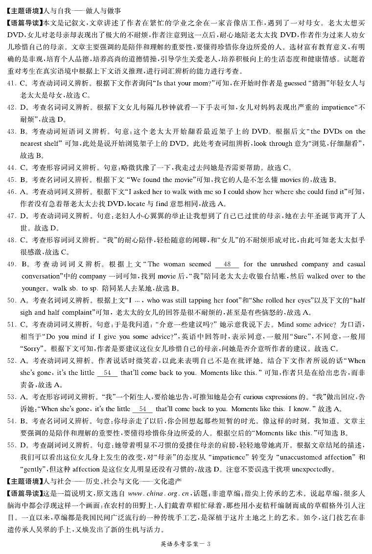 2023湖南省新高考教学教研联盟高三下学期4月第二次联考英语试卷含答案听力音频03