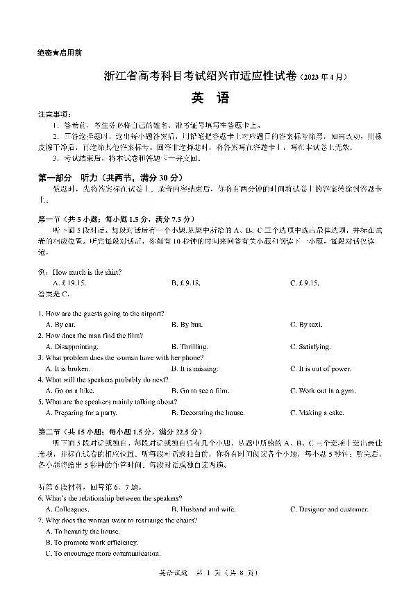 2023绍兴高三下学期适应性考试（二模）英语PDF版无答案01