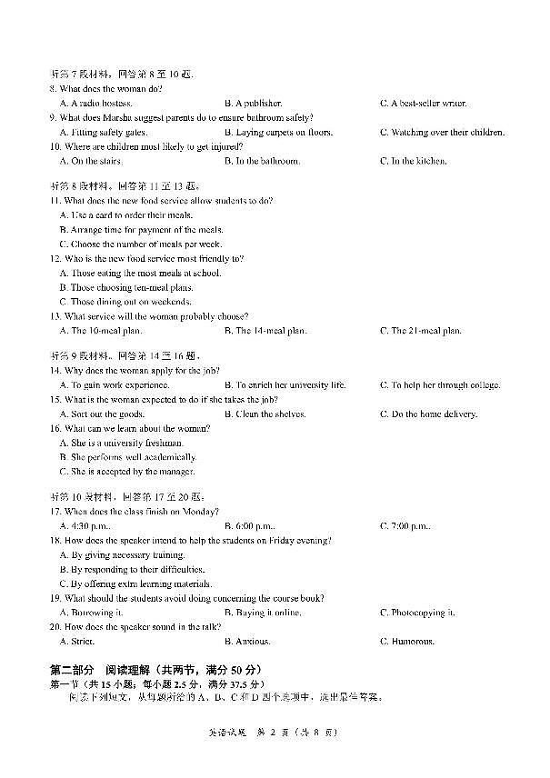 2023绍兴高三下学期适应性考试（二模）英语PDF版无答案02