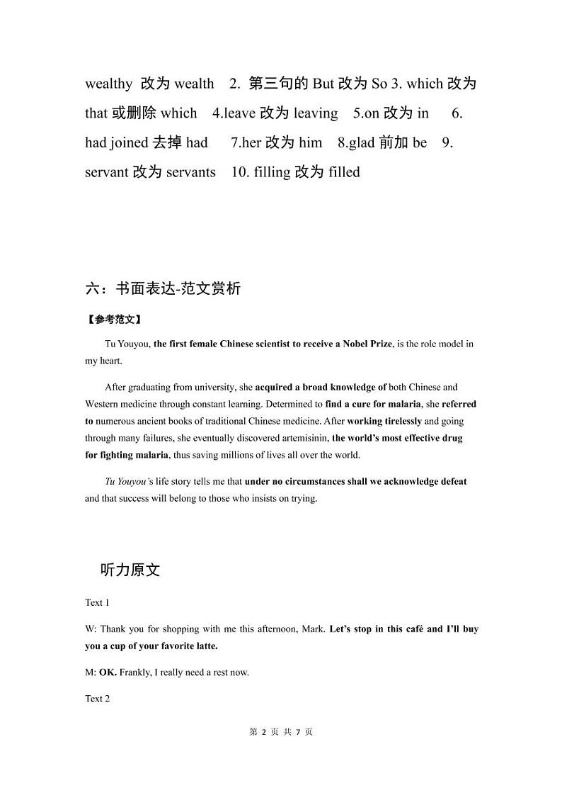 2023江西省五市九校协作体高三下学期第二次联考试题英语PDF版含答案02