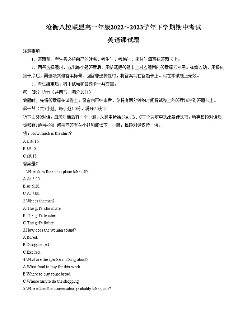 河北省沧衡八校联盟2022-2023学年高一下学期期中考试英语试题01