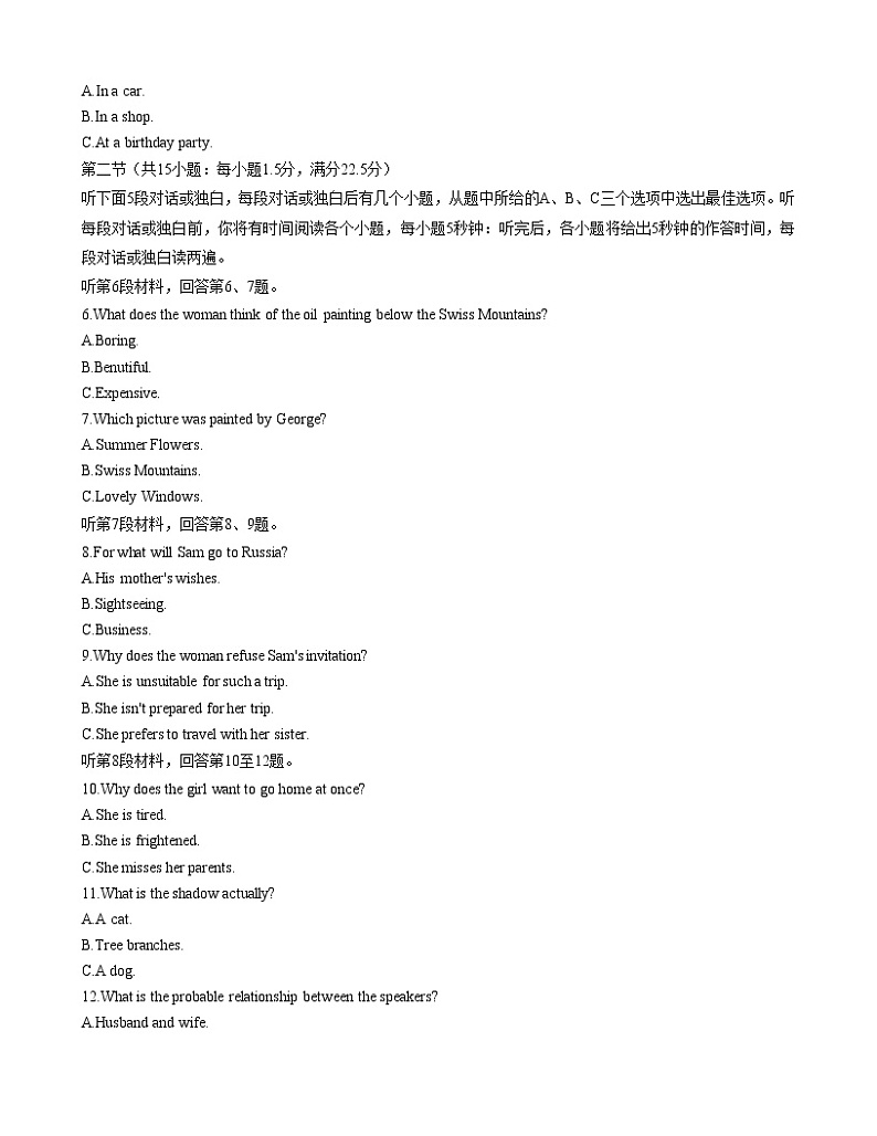 河北省沧衡八校联盟2022-2023学年高一下学期期中考试英语试题02