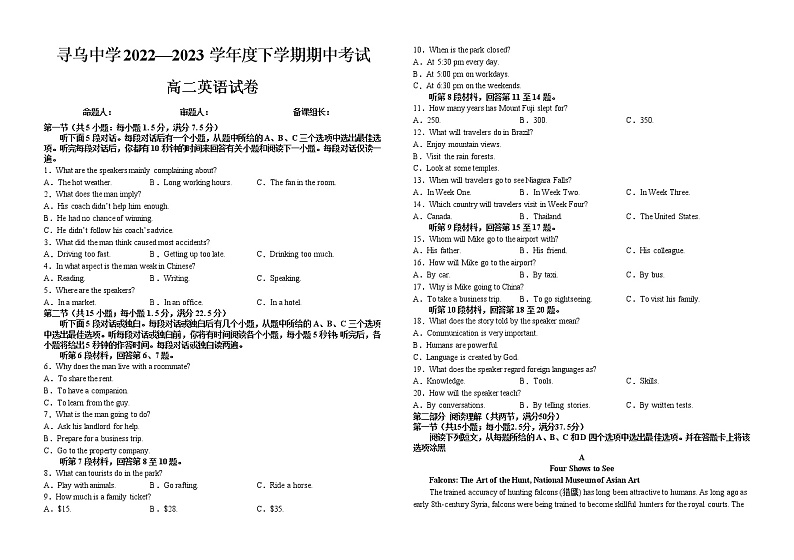 江西省寻乌中学2022-2023学年高二下学期4月期中英语试题01