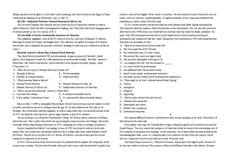 江西省寻乌中学2022-2023学年高二下学期4月期中英语试题02