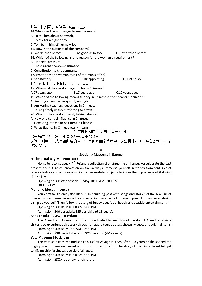 重庆市2023届高三英语第二次联合诊断检测试题（Word版附解析）第2页