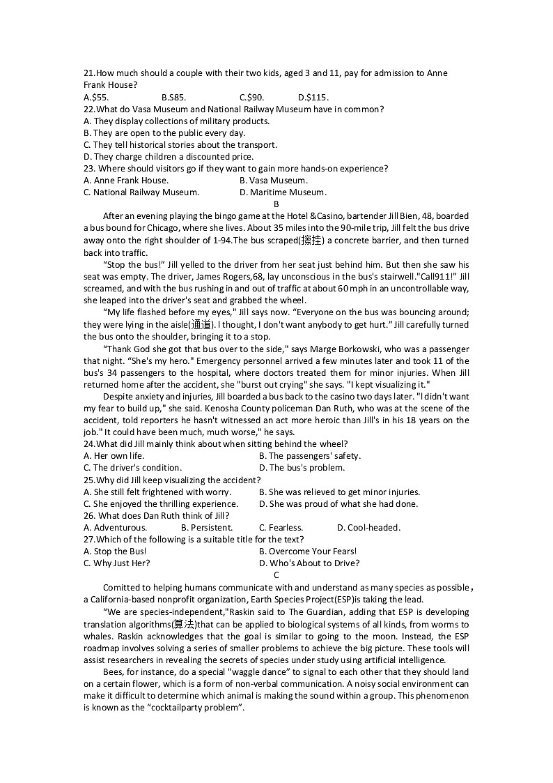 重庆市2023届高三英语第二次联合诊断检测试题（Word版附解析）第3页