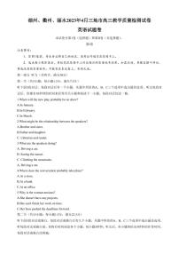 2023届浙江省湖州、丽水、衢州三地市高三4月教学质量检测 英语 PDF版（含听力）