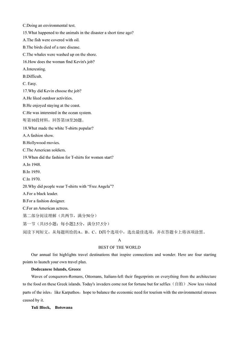 2023届浙江省湖州、丽水、衢州三地市高三4月教学质量检测 英语 PDF版（含听力）03