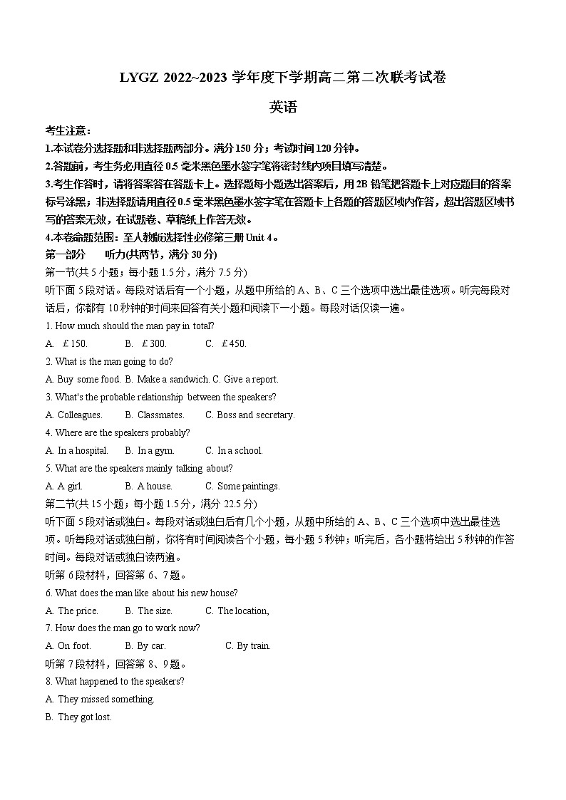 辽宁省凌源市高中2022-2023学年高二4月联考英语试题第1页