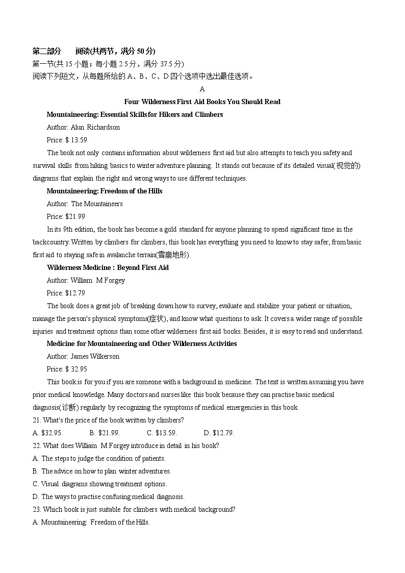 辽宁省凌源市高中2022-2023学年高二4月联考英语试题第3页