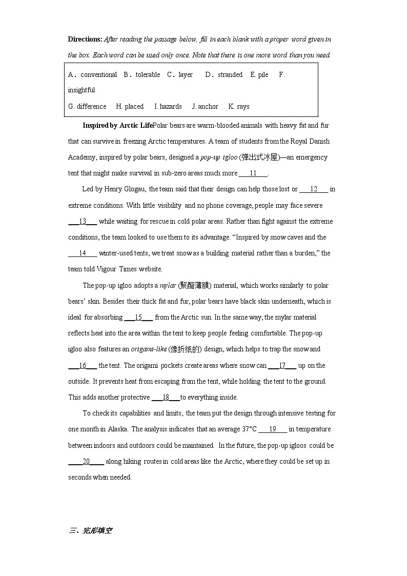 2023届上海市嘉定区高三下学期二模英语试卷（含答案）02
