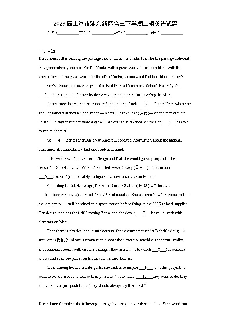 2023届上海市浦东新区高三下学期二模英语试题（无答案）01