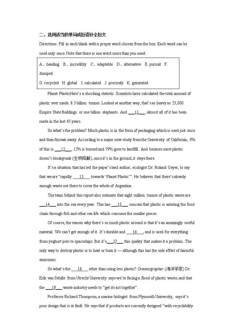 2023届上海市青浦区高三下学期二模英语试卷（含答案）第2页