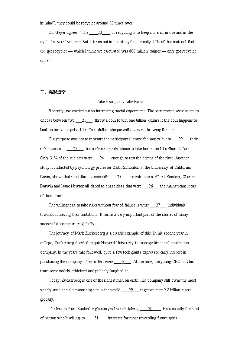 2023届上海市青浦区高三下学期二模英语试卷（含答案）第3页