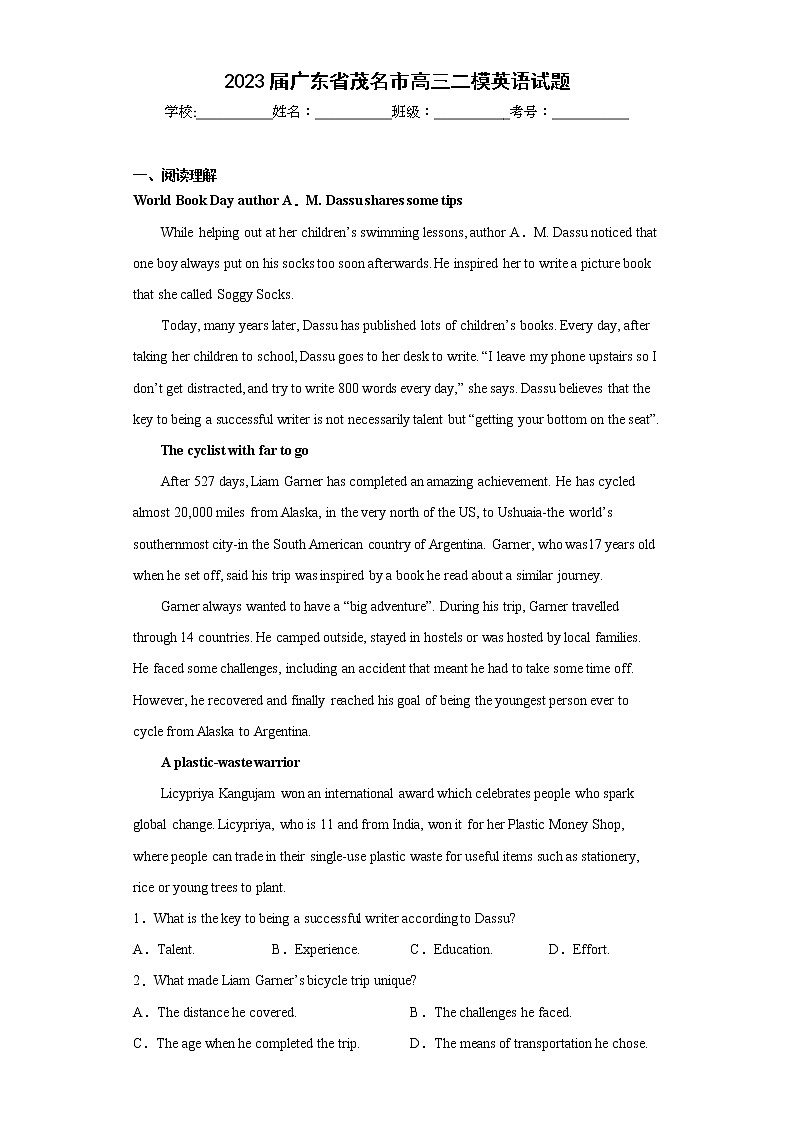2023届广东省茂名市高三二模英语试题（含答案）01