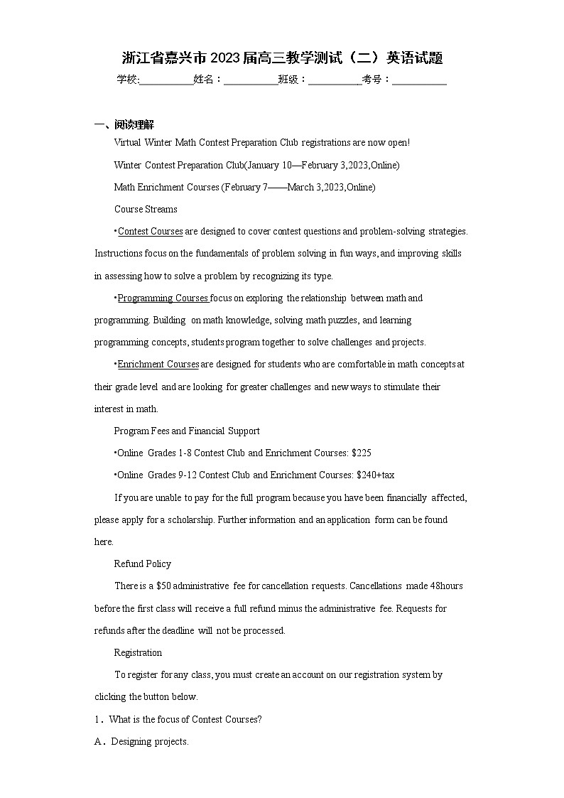 浙江省嘉兴市2023届高三教学测试（二）英语试题（含答案）第1页