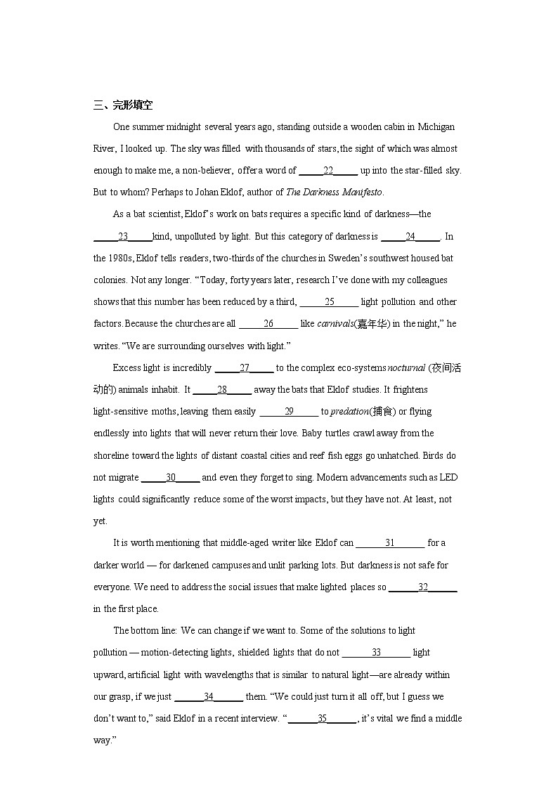 2023届上海市奉贤区高三下学期二模英语试卷（含答案）03