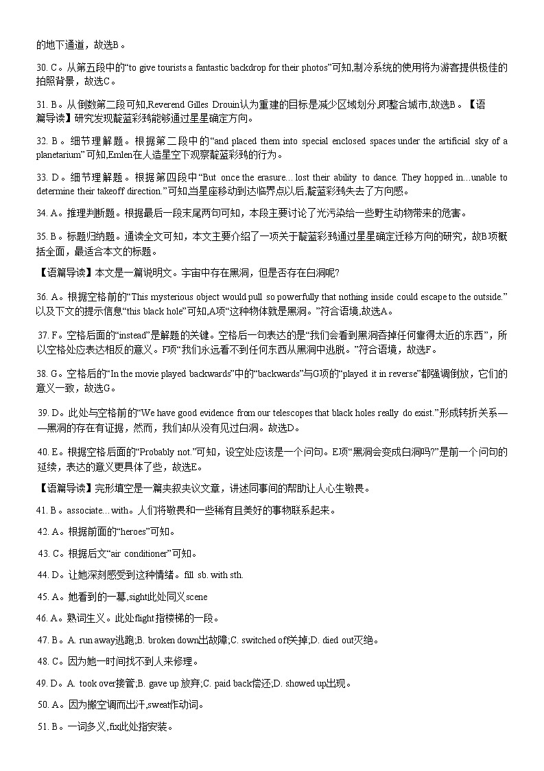 湖南省长沙市长郡中学2022-2023学年高二下学期第一次模块检测英语试卷02