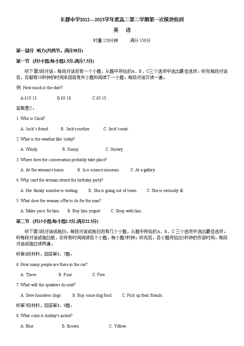 湖南省长沙市长郡中学2022-2023学年高二下学期第一次模块检测英语试卷01