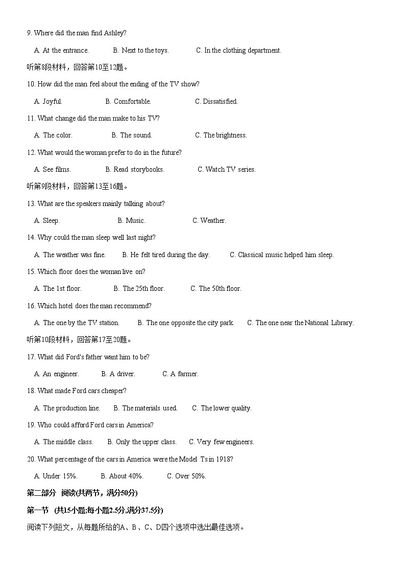 湖南省长沙市长郡中学2022-2023学年高二下学期第一次模块检测英语试卷02