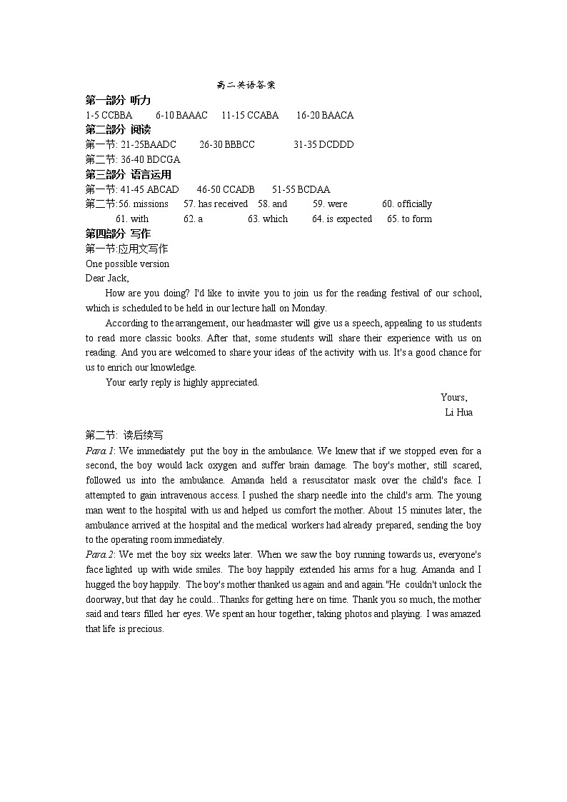参考答案及解析第1页